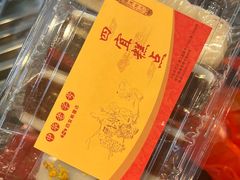 -四宜糕团店(南大街店)
