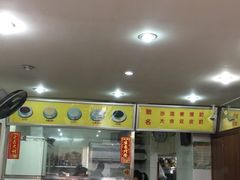 -沙湾姜埋奶(兴新包店)