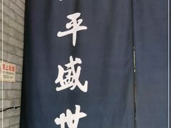 -北平盛世·新京菜·北京烤鸭(劲松·双井店)