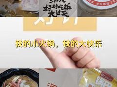 -海底捞火锅(未来城店)