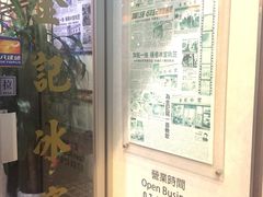 -金记冰室(霎东街店)