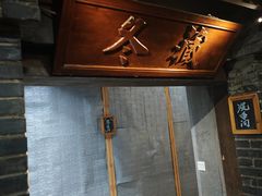 -淀里船宴(卓达店)