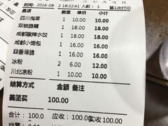 账单-张氏宽窄巷成都名小吃(茂业百货华强北店)