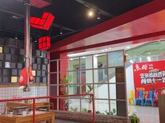 -肆幺幺烤肉(乐汇城店)