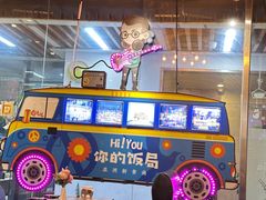 -Hi YOU你的饭局泰餐厅(雍和宫店)