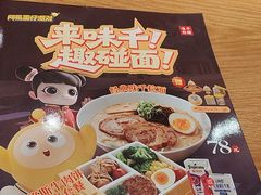-味千拉面(又一城店)