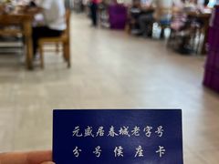-元盛居(亚泰大街店)