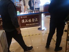 -满汉楼(安发桥店)