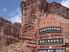 -天山神秘大峡谷