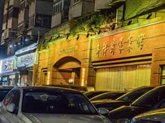 -丰泽园家菜馆(劳动路店)