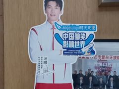 -雅悦齿科(顾村公园店)
