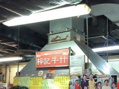 -梓记牛什(總店)