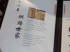 -就爱丰盛号(士林店)