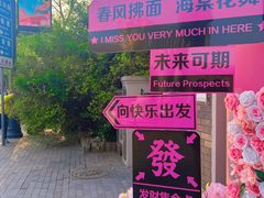 -天津五大道文化旅游区