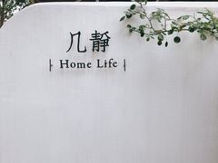 -几静cafe(基湖店)