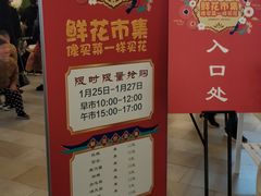 -茶马花街(城西银泰城店)