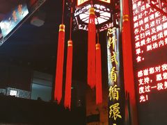 -德云社三庆园