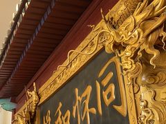 -同和居(什刹海店)