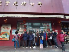 门面-大富贵(旗舰店)