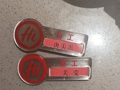 -海底捞火锅(高新万达店)
