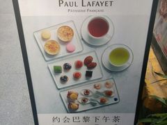 -PAUL LAFAYET 法式甜品(港汇广场店)