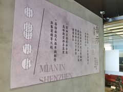 -圳兴面王·拌川·特色炒面(南山保利剧院店)