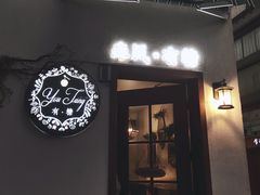 门面-春风·有糖(崇宁路店)