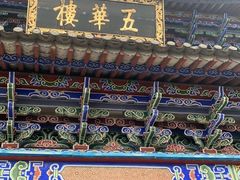 -大理古城