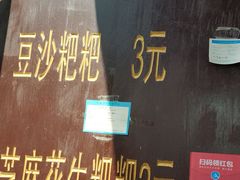 -李氏憨粑粑(文林街店)