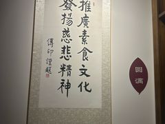 -一叶一世界•素食餐厅(环球中心店)