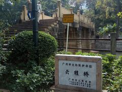 -晓港公园