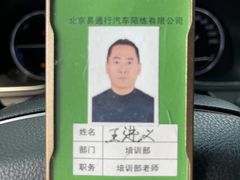 -易通行汽车陪练(通州店)