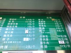 -李小老烧饼(常营民族家园店)