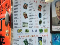 菜单-丁来兴酒店(西街店)