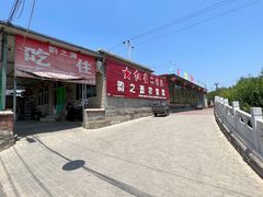 -韵之源农家菜(北京1店)
