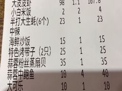 账单-越乡小厨(侨港店)