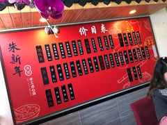 -朱新年·苏式汤团·面点(北寺塔店)