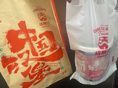 -塔斯汀·中国汉堡(蓝润置地广场店)