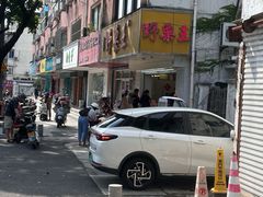 -阿男野栗王(金门路店)