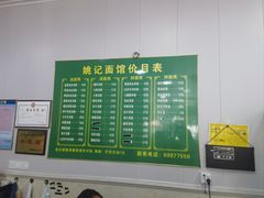 -姚记面馆(瑶琳路店)