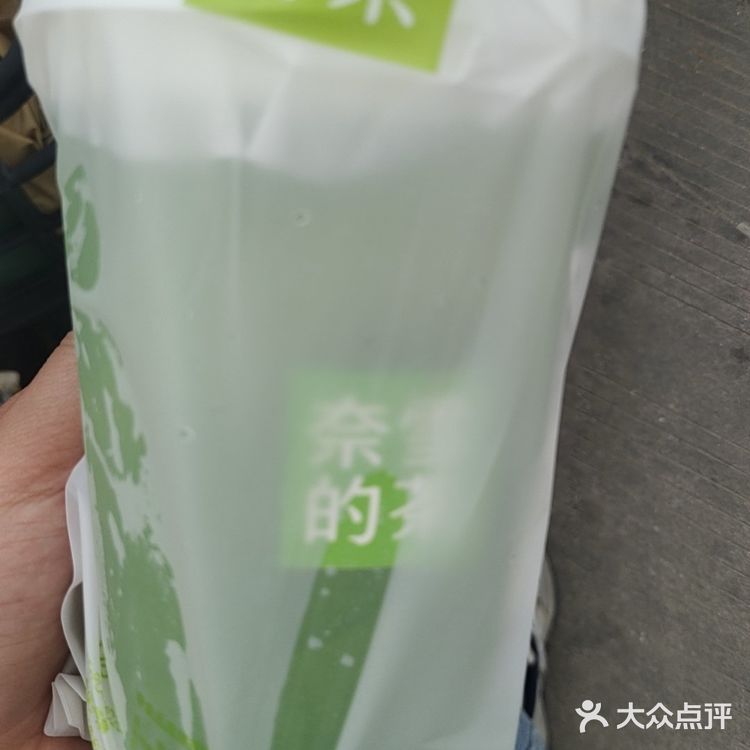 奈雪的茶