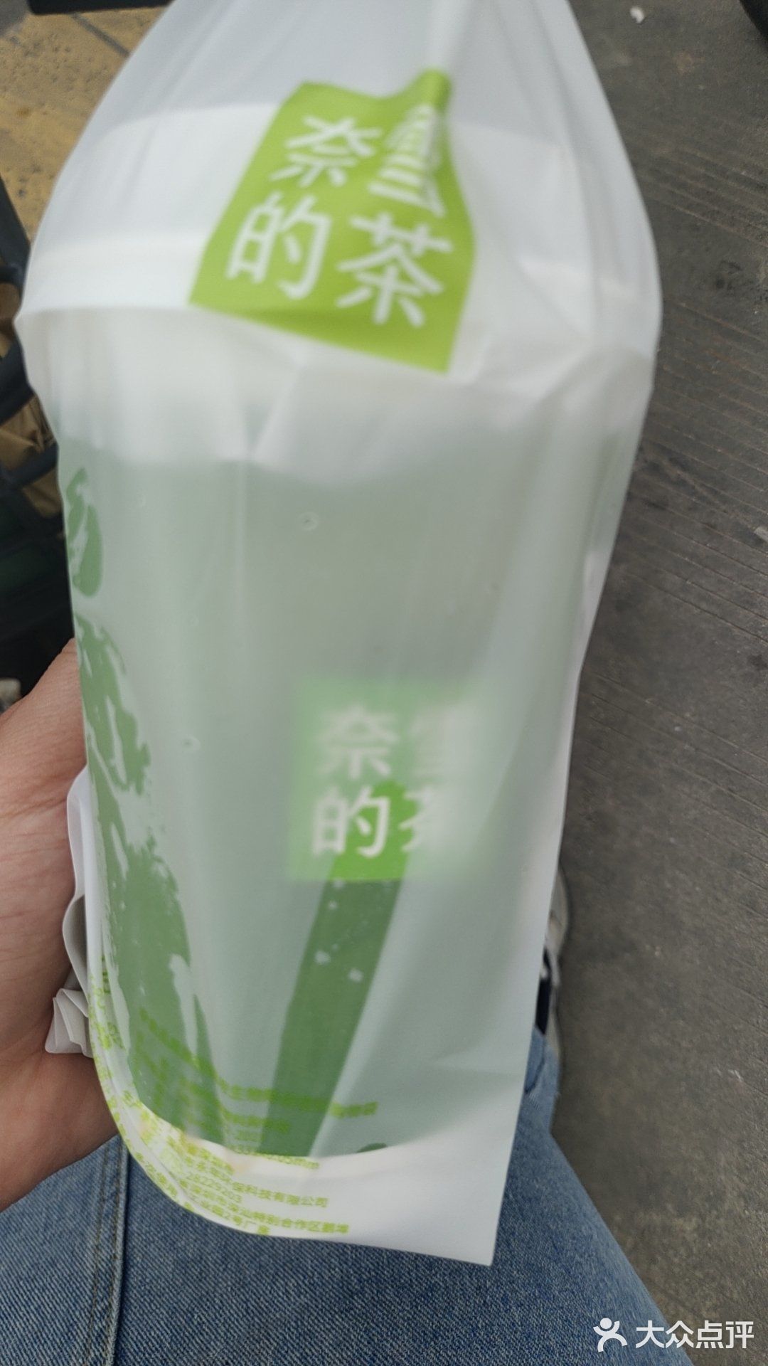 奈雪的茶