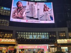 -卢米埃影城(合生广场IMAX店)