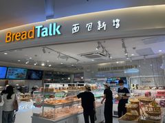 -BreadTalk面包新语·烘焙蛋糕(东方宝泰广场店)