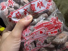 -苏州市吴中区光福窑上花果蜜饯厂