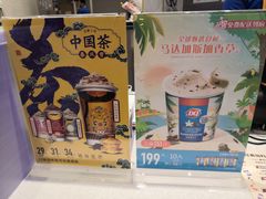 -DQ·蛋糕·冰淇淋(融创茂店)