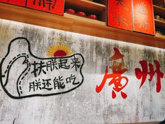 -牛腩之旅·牛腩牛杂煲(光启城美食城店)