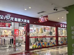 -上海苏航生活广场