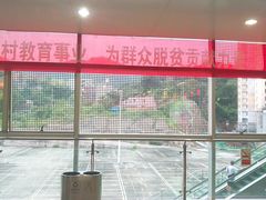 -石井坡(地铁站)