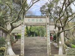 -青龙山公园